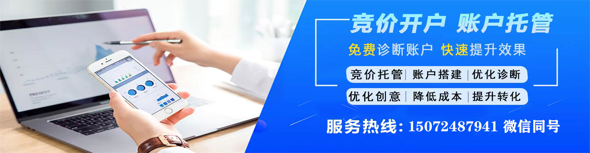 紫阳sem开户