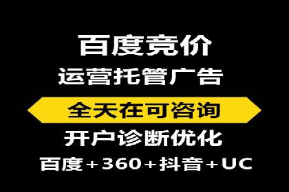 提升广告转化率：sem竞价托管代运营秘籍